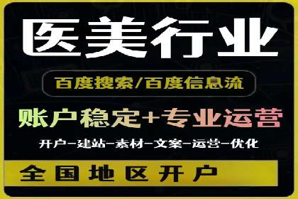 百度信息流推广的优化方法及成功案例解析